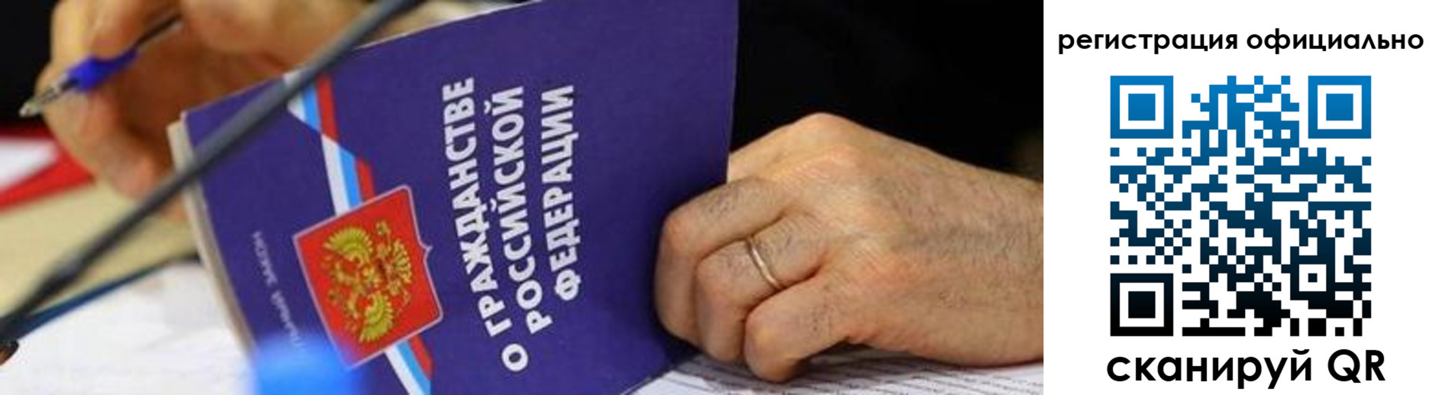 прописка штамп в Звенигороде