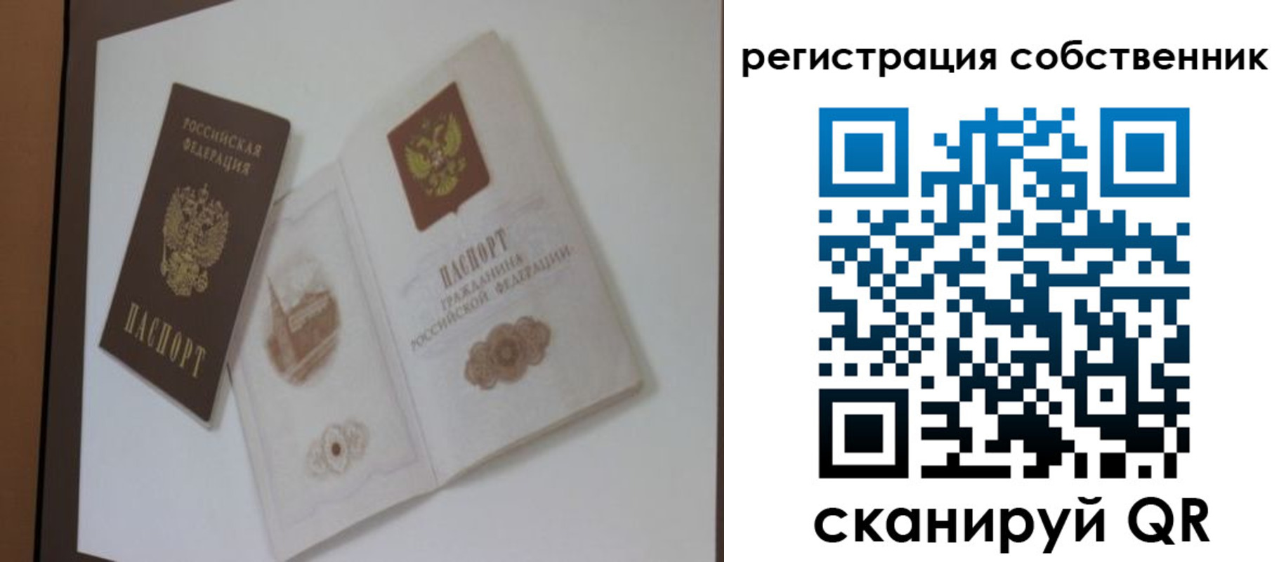 временная регистрация надежно в Звенигороде